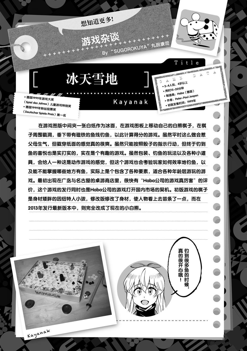 第67话 试看版