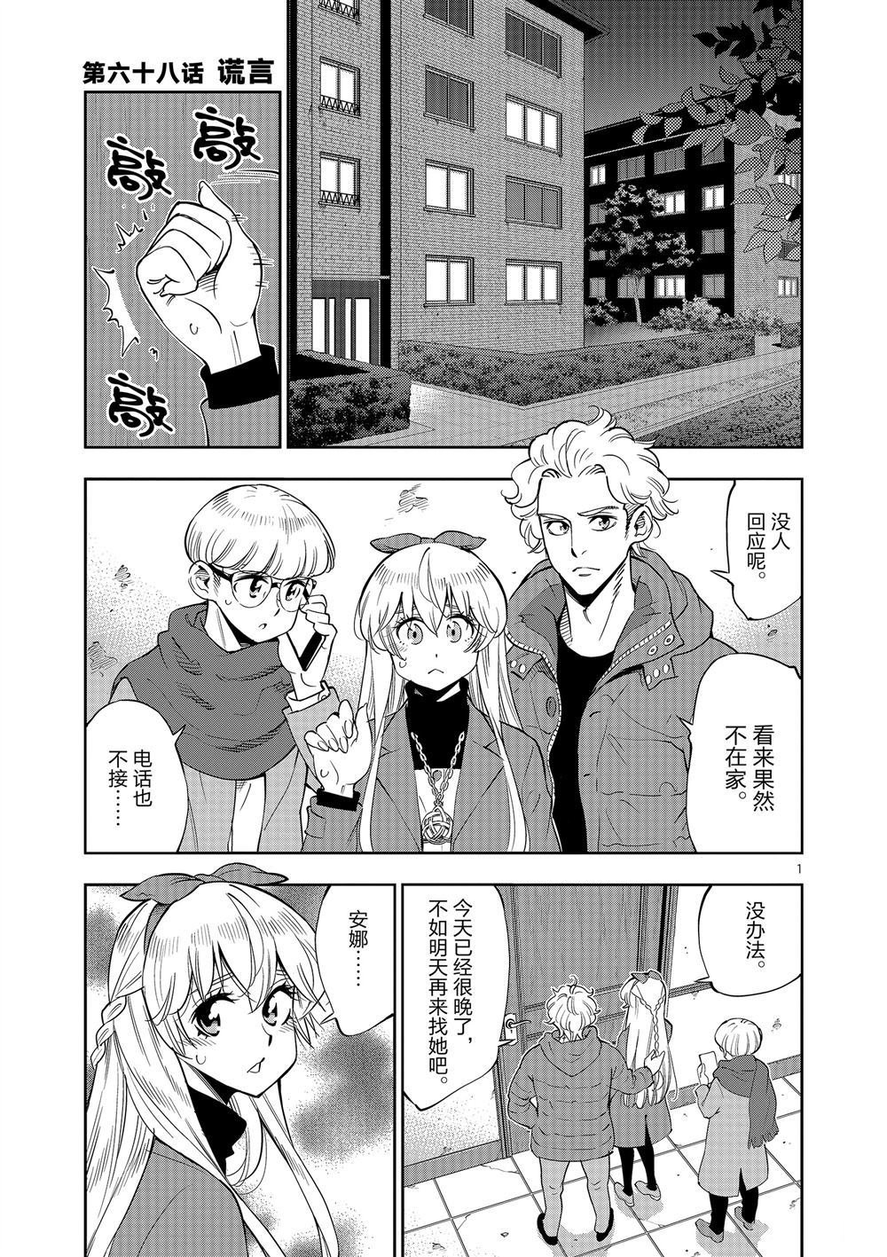 第68话 试看版