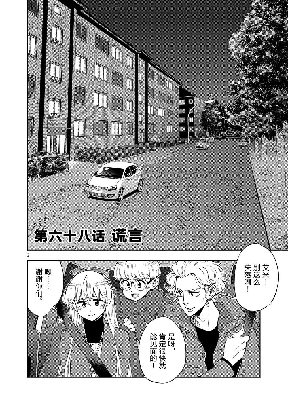 第68话 试看版