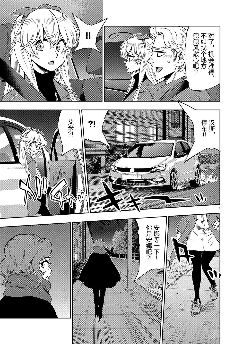 第68话 试看版
