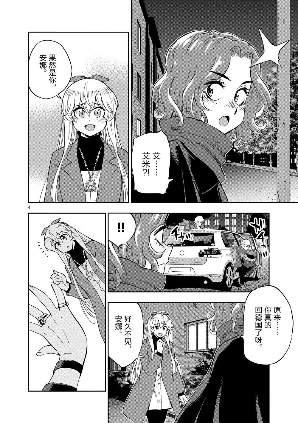 第68话 试看版