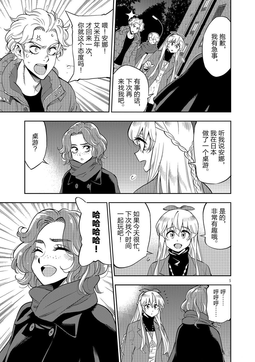 第68话 试看版