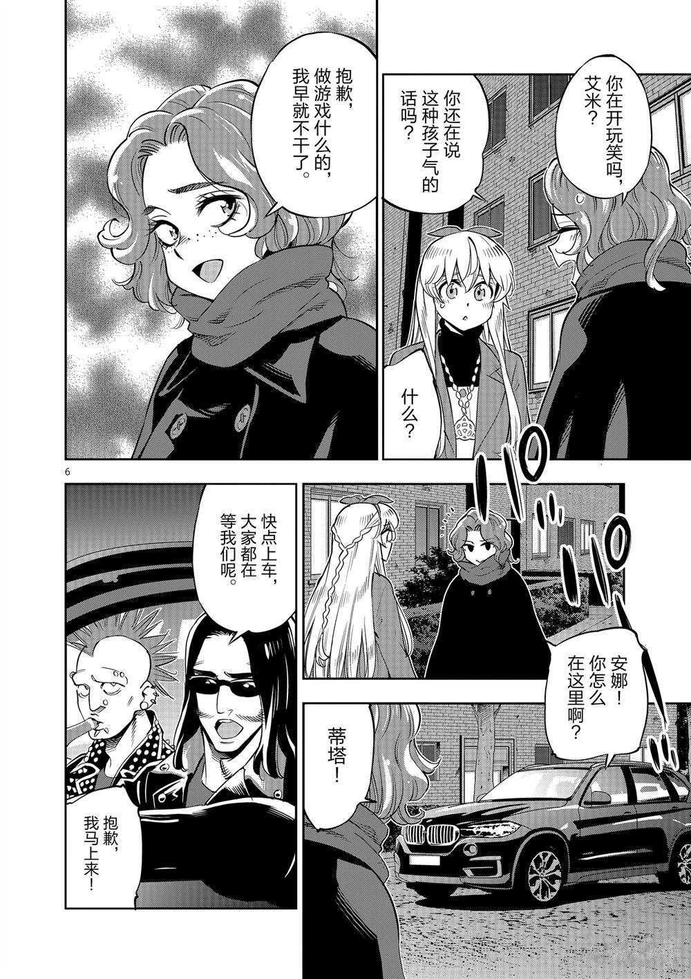 第68话 试看版