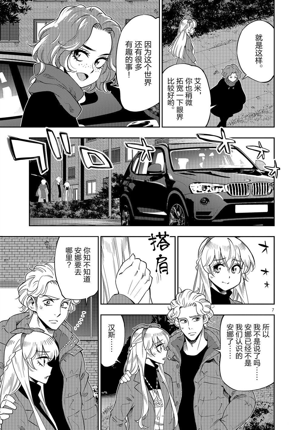 第68话 试看版