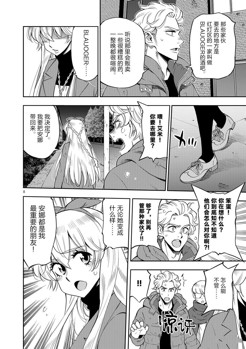 第68话 试看版