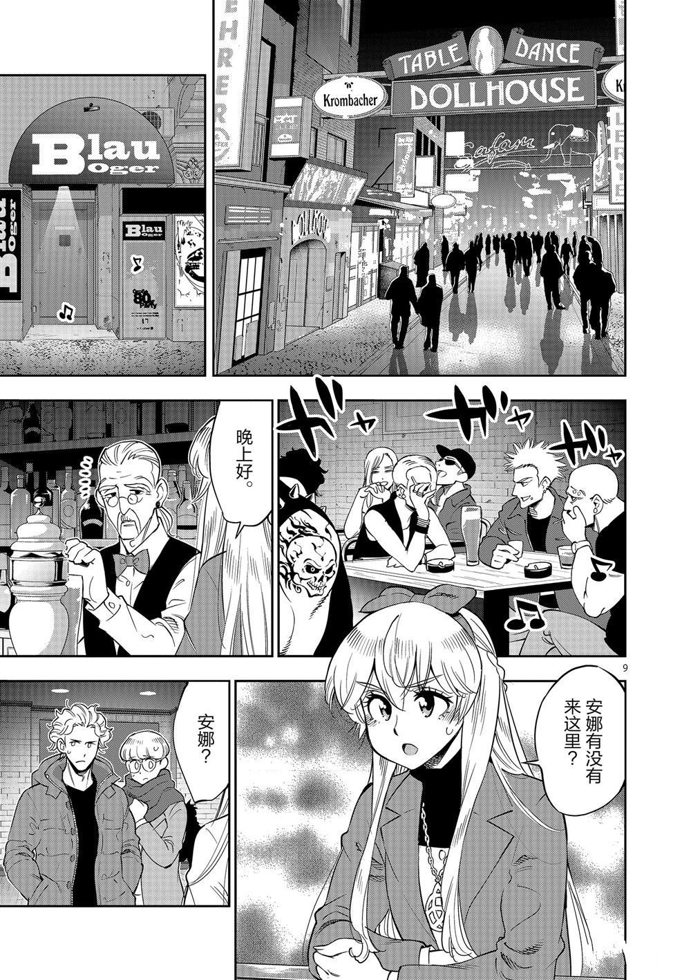 第68话 试看版