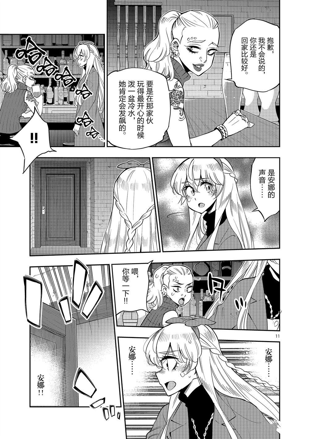 第68话 试看版
