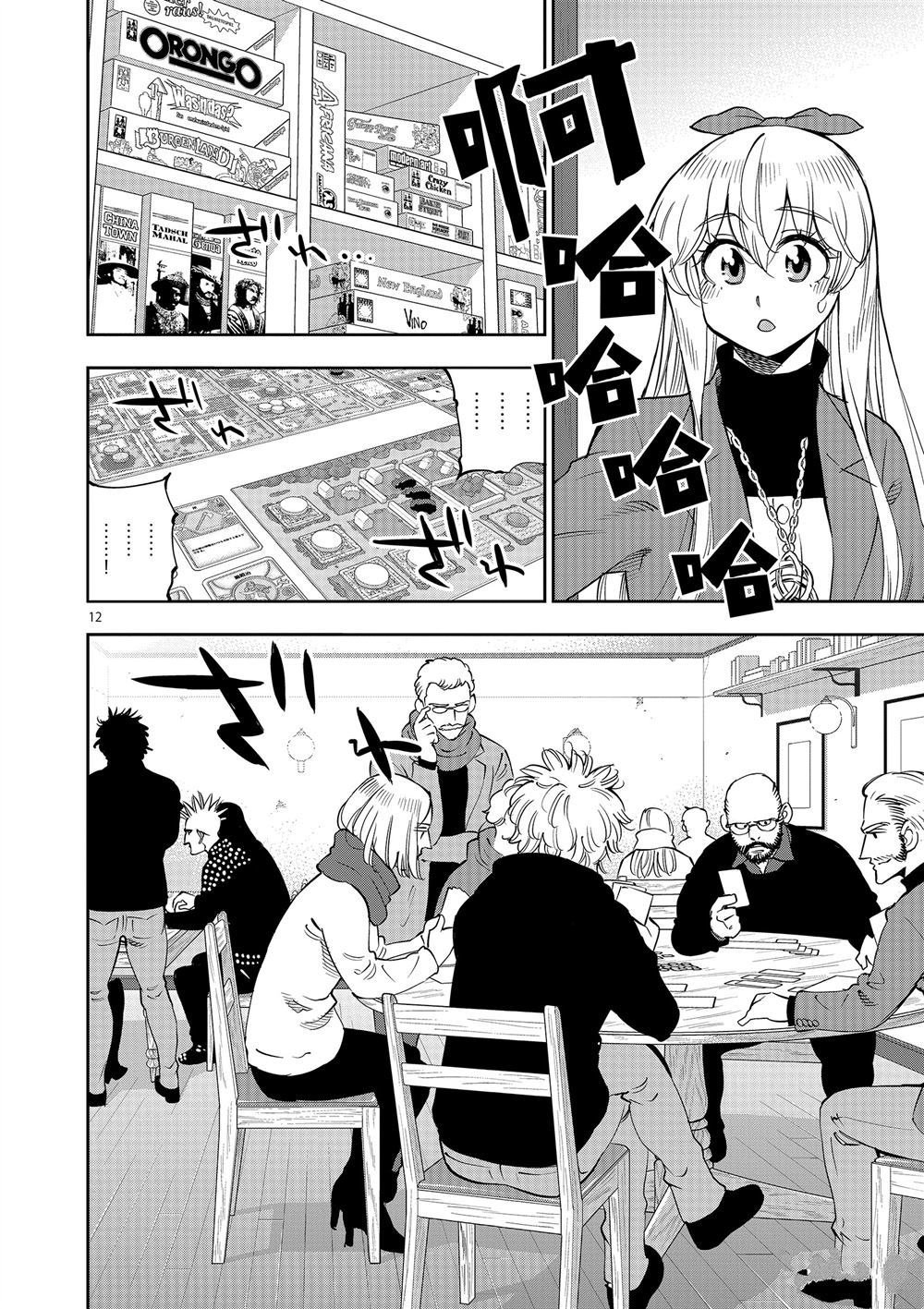 第68话 试看版
