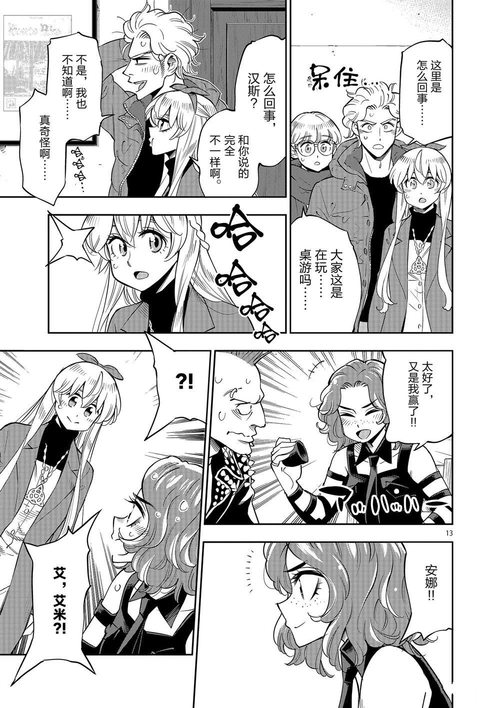 第68话 试看版