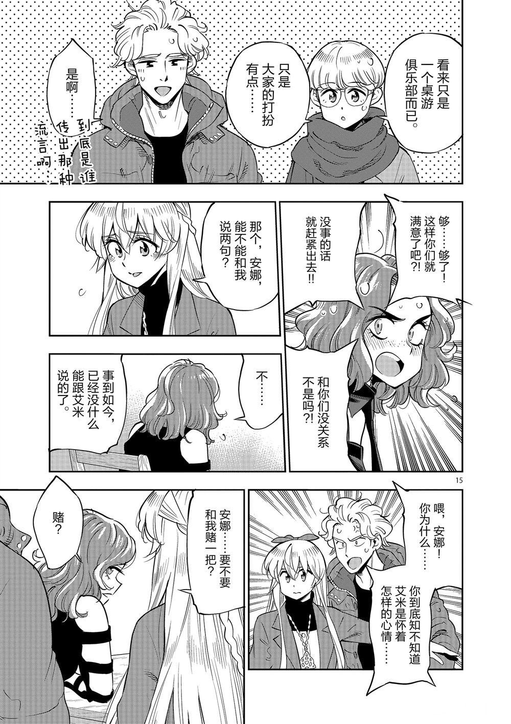 第68话 试看版