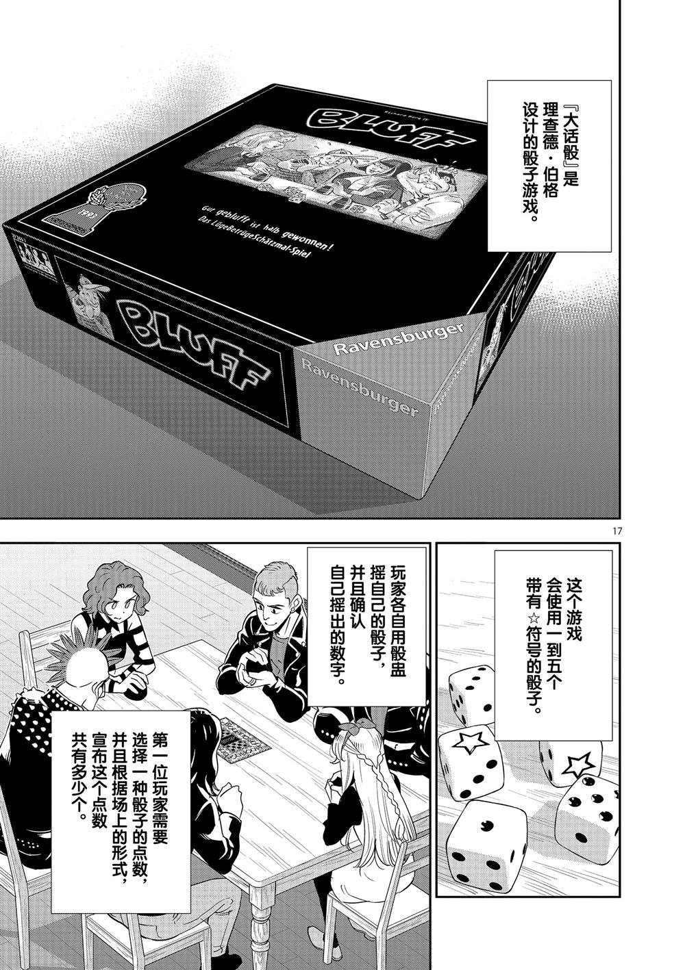 第68话 试看版