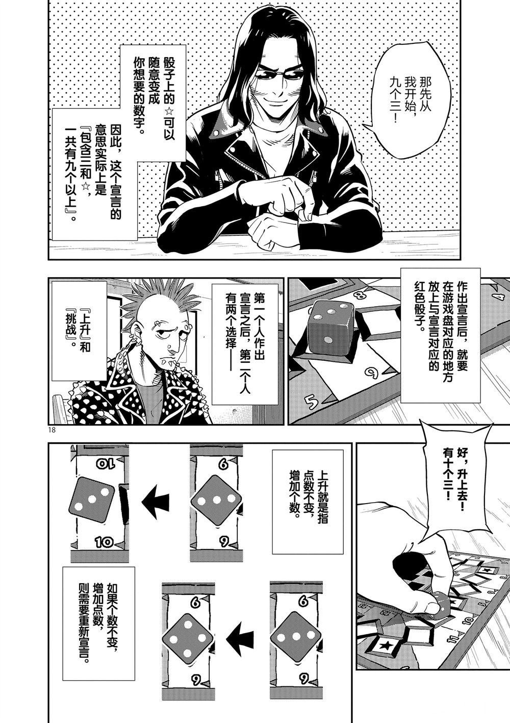 第68话 试看版