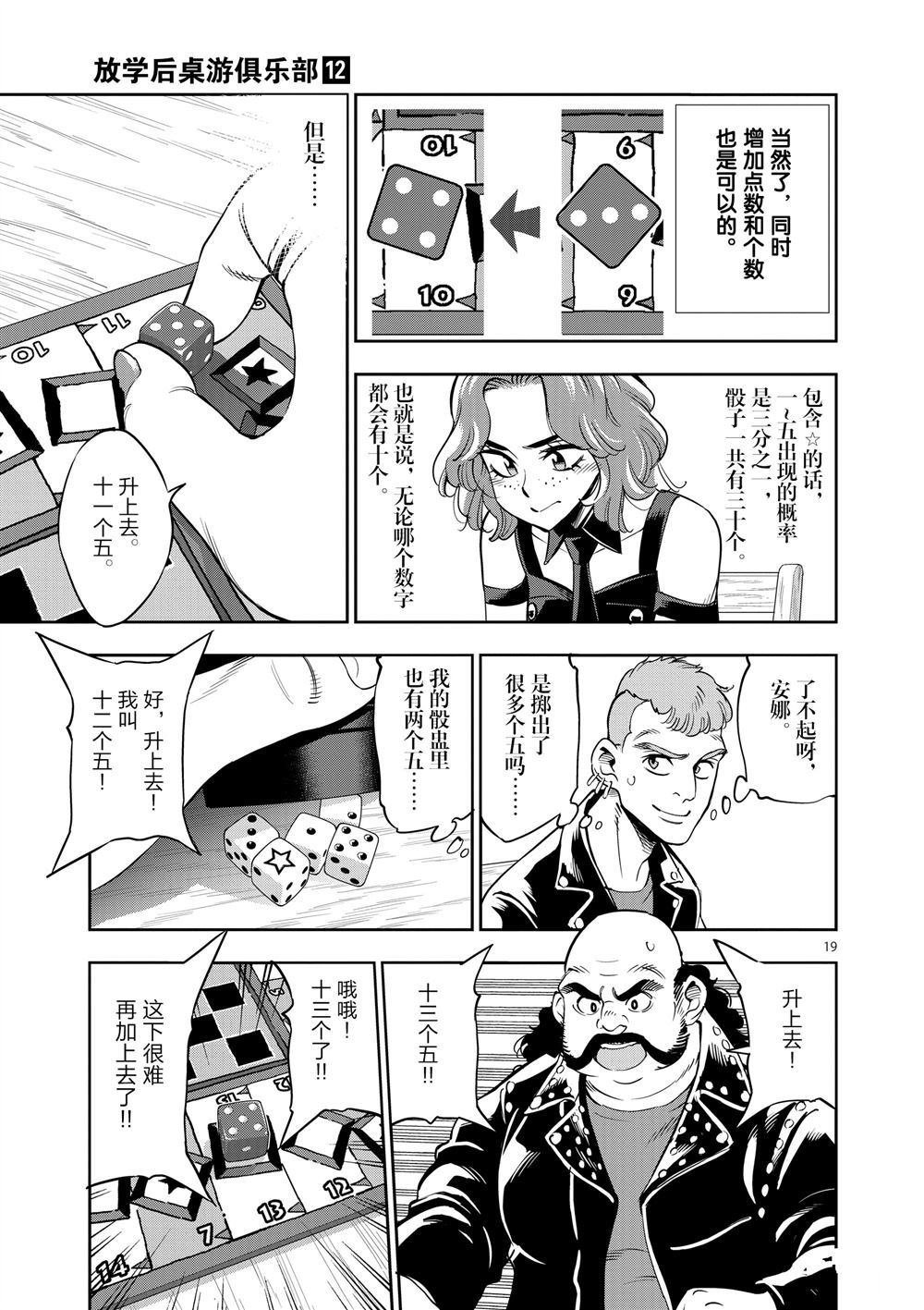 第68话 试看版