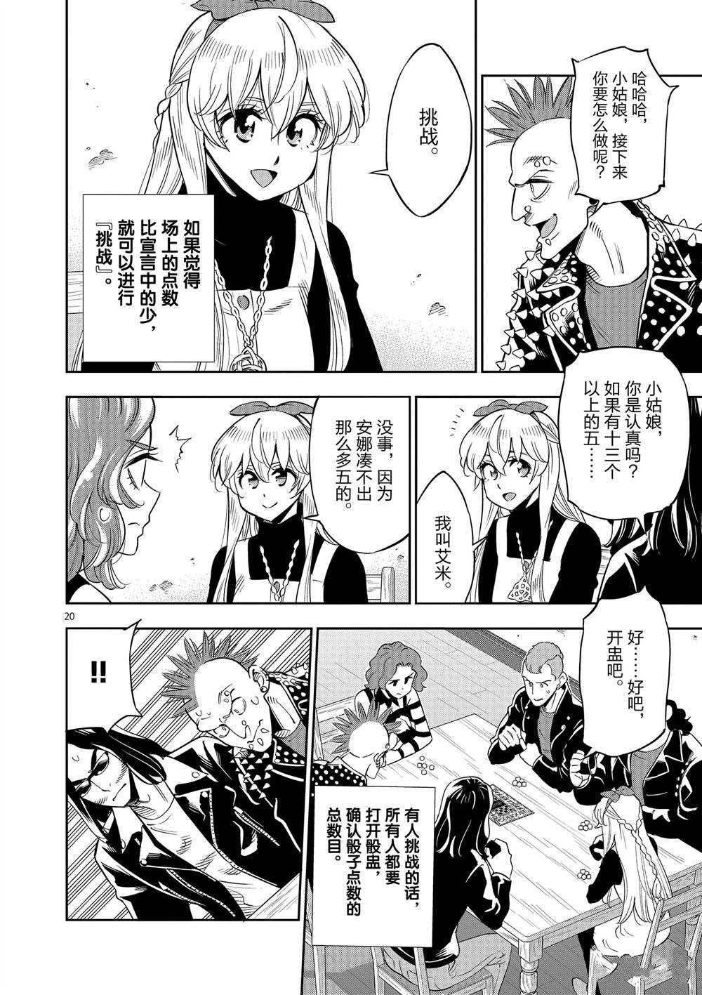 第68话 试看版