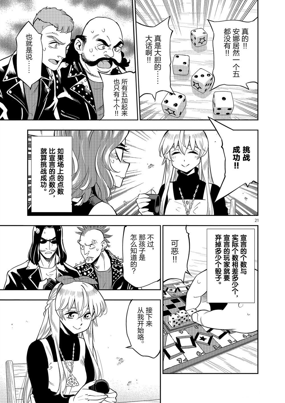 第68话 试看版