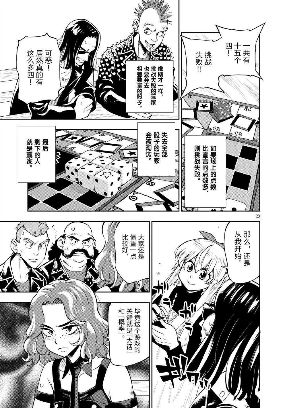 第68话 试看版