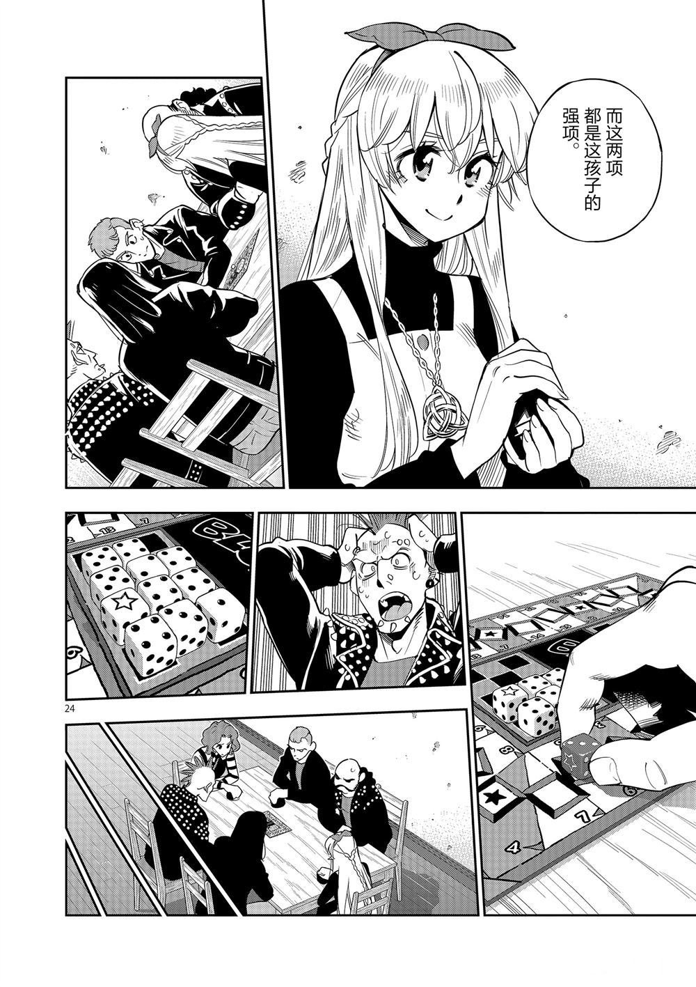 第68话 试看版