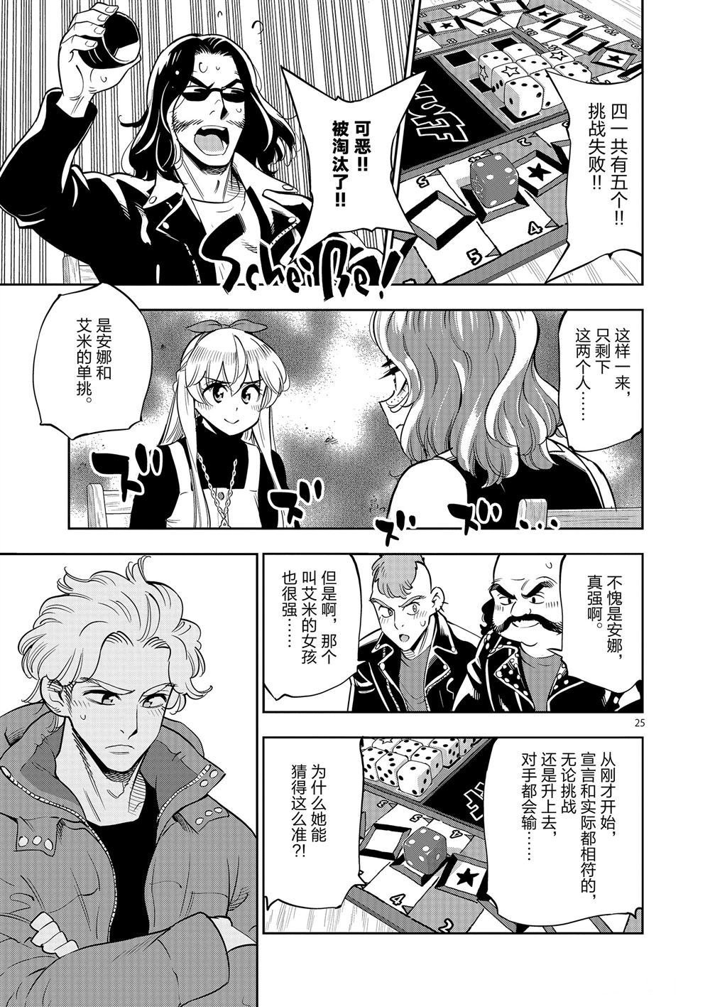 第68话 试看版