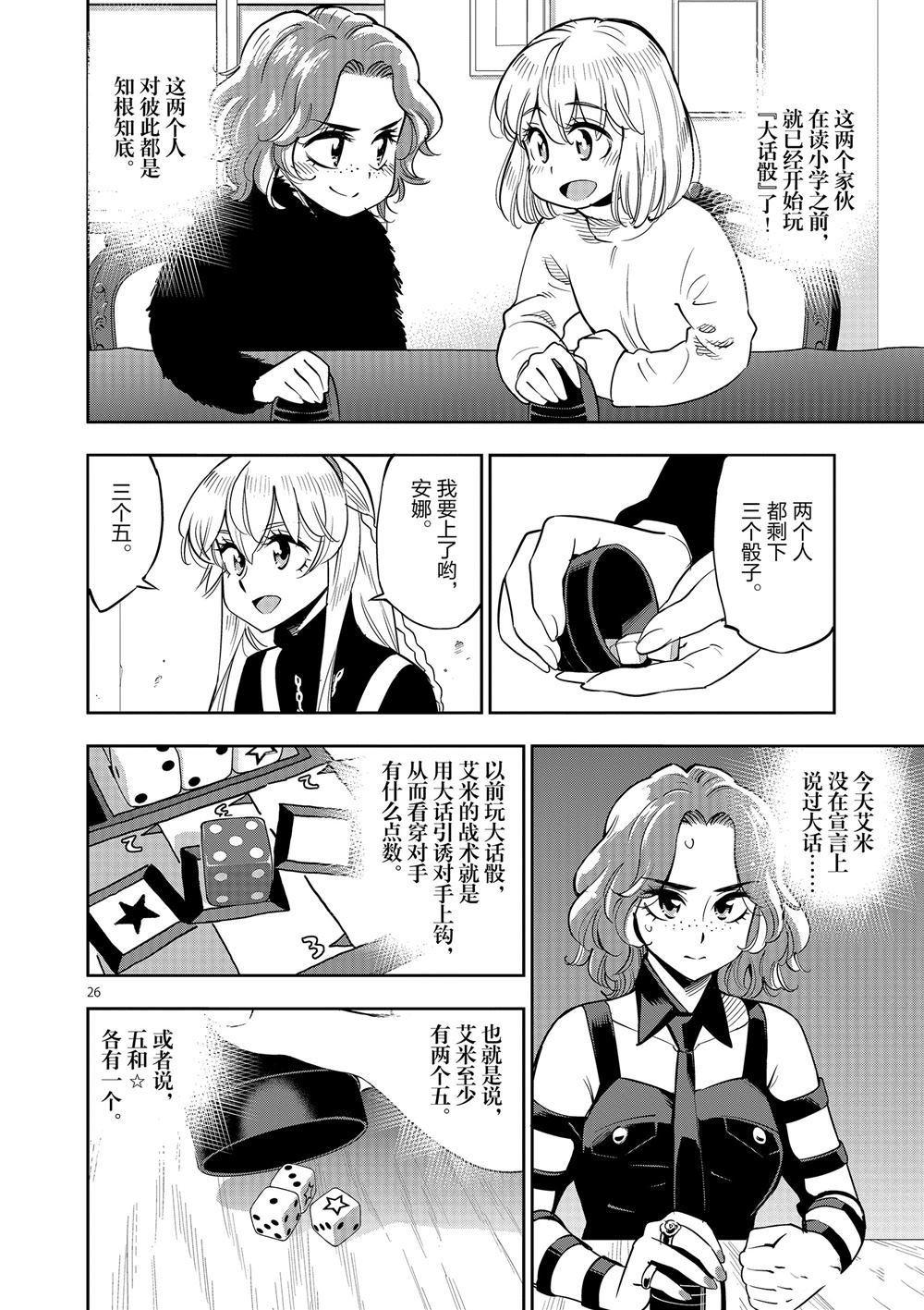 第68话 试看版