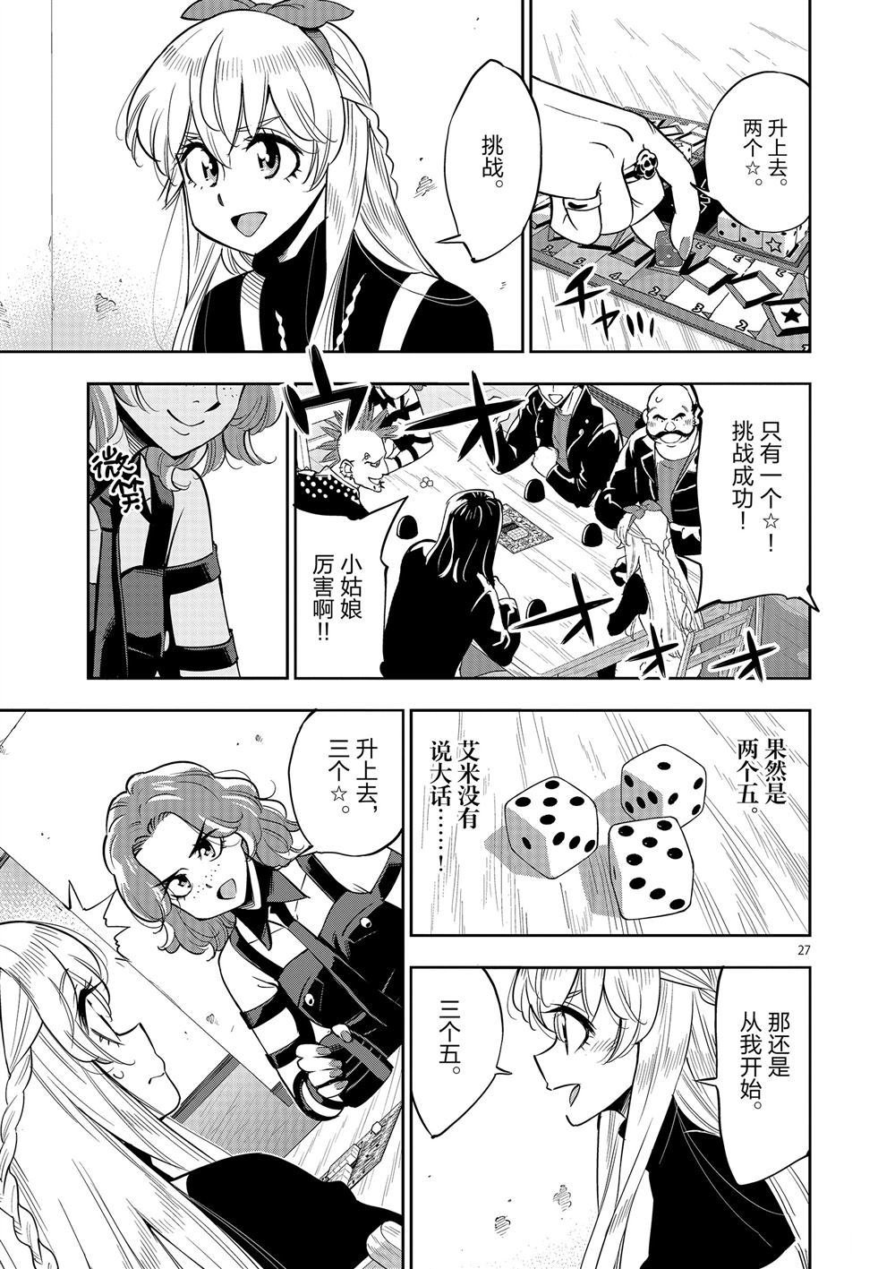 第68话 试看版
