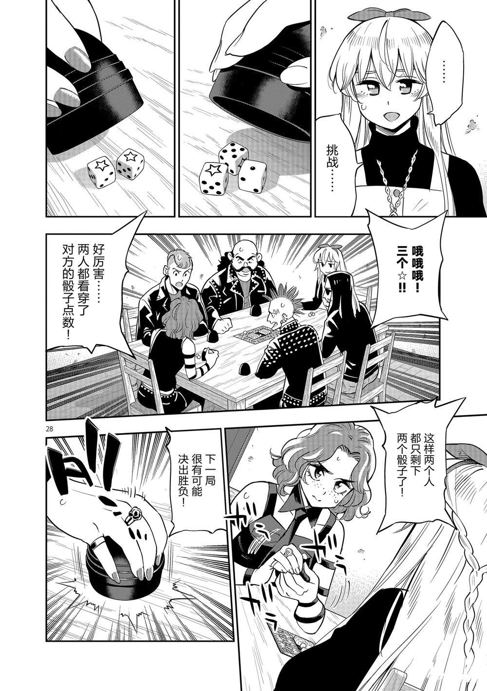 第68话 试看版