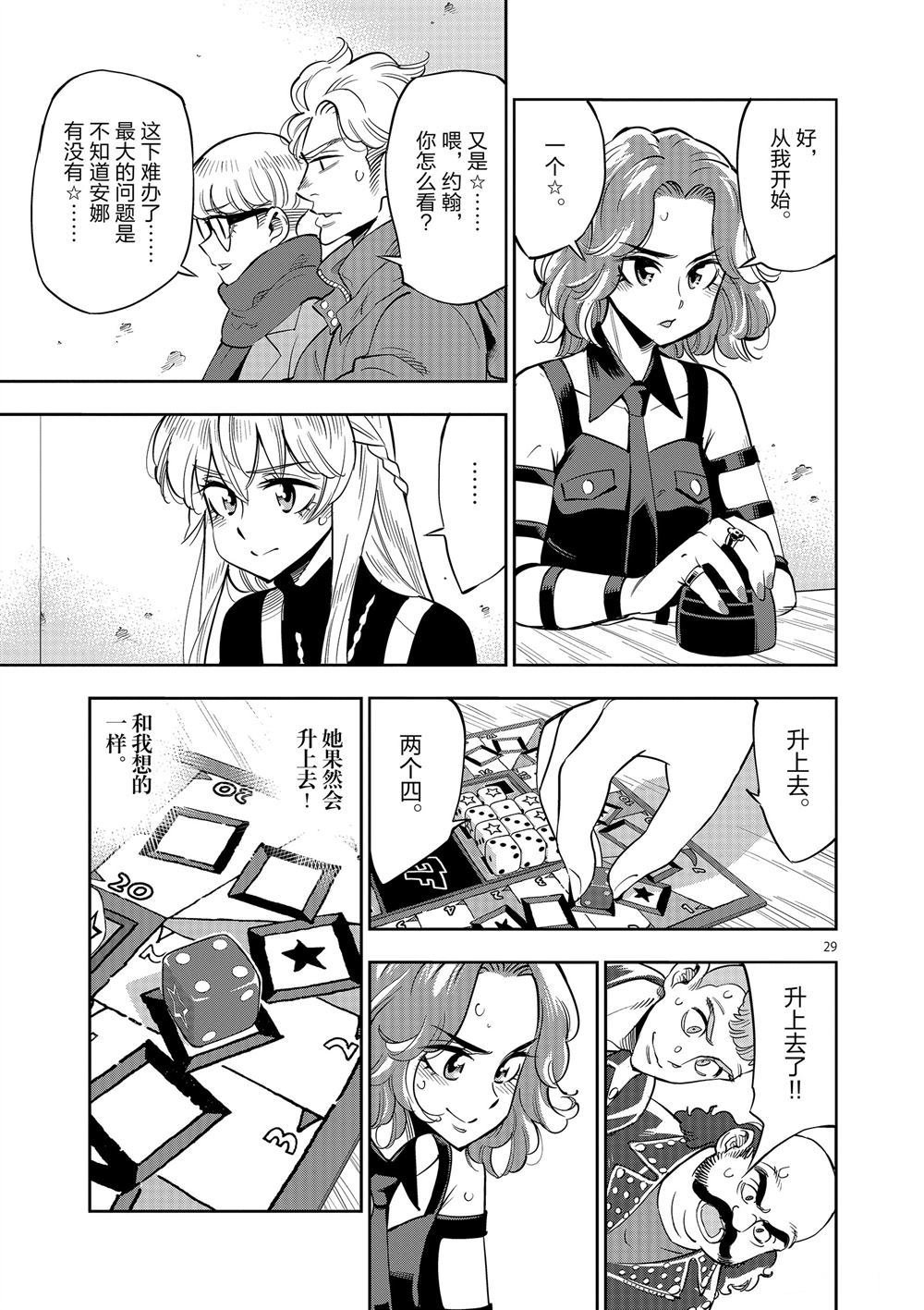 第68话 试看版