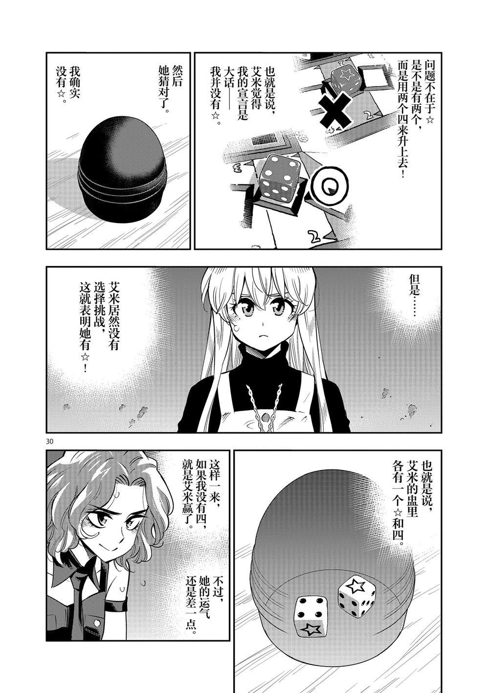 第68话 试看版