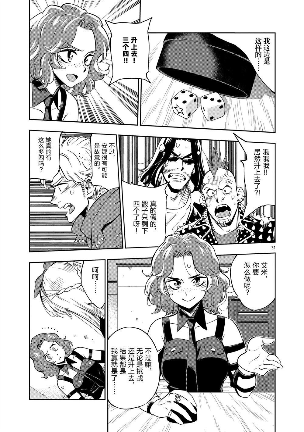 第68话 试看版