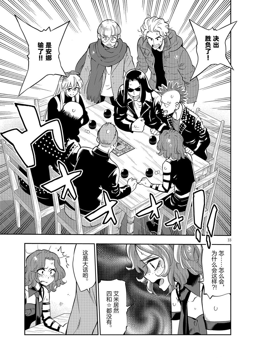 第68话 试看版