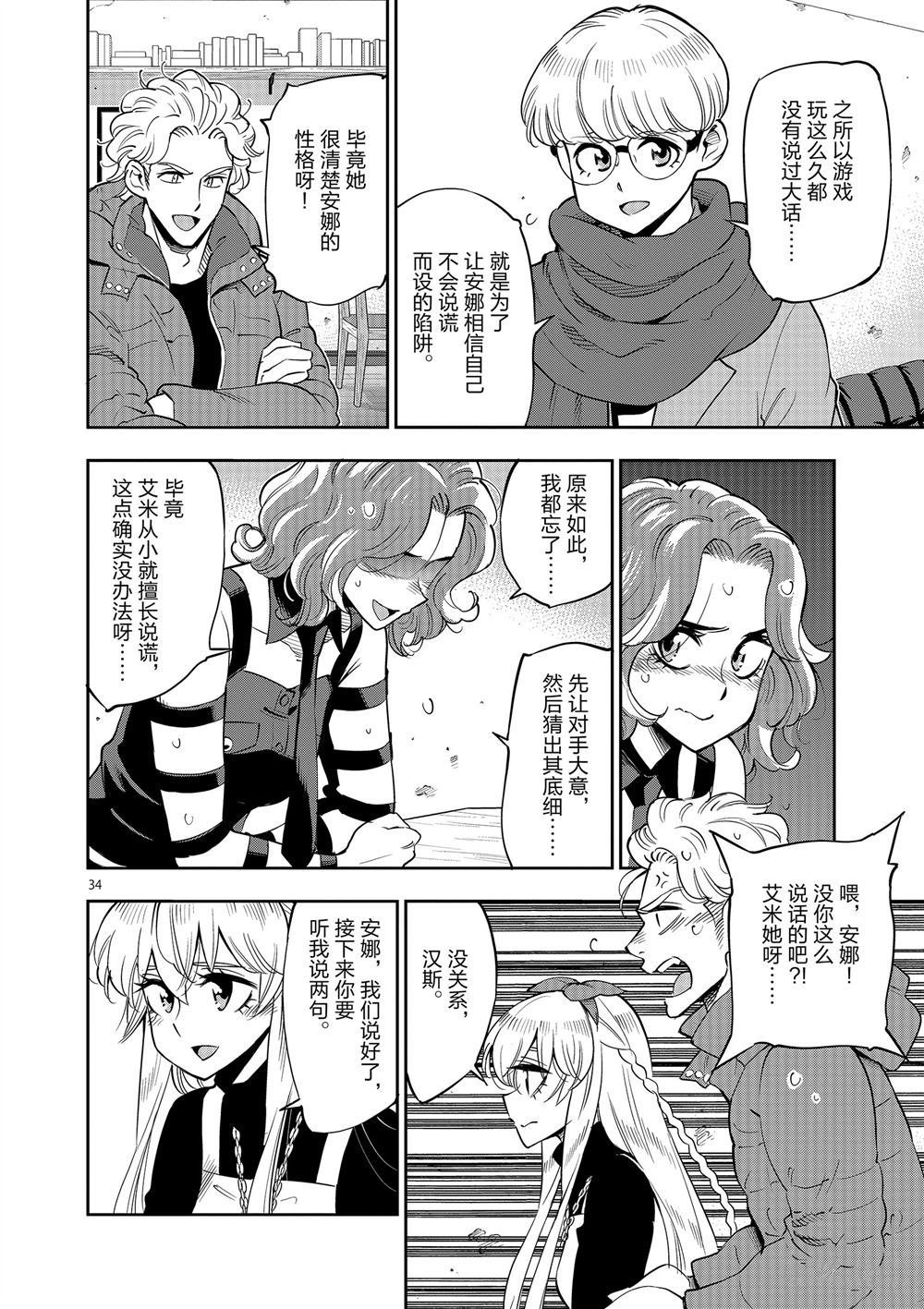 第68话 试看版