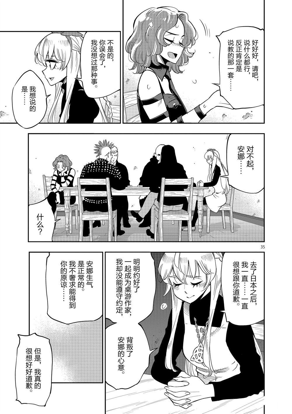 第68话 试看版