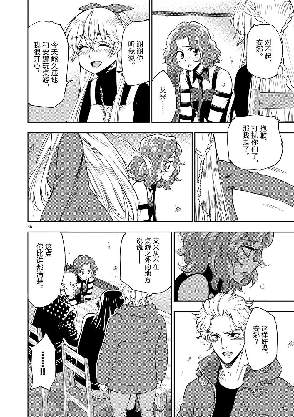 第68话 试看版