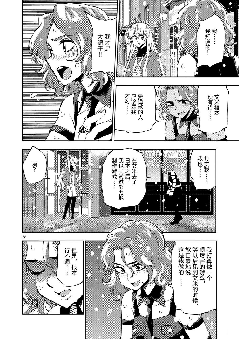 第68话 试看版