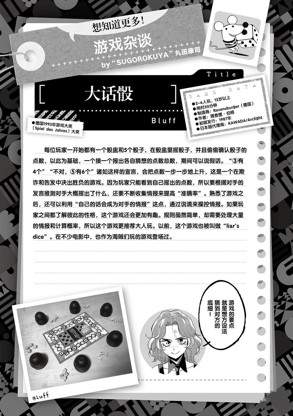 第68话 试看版