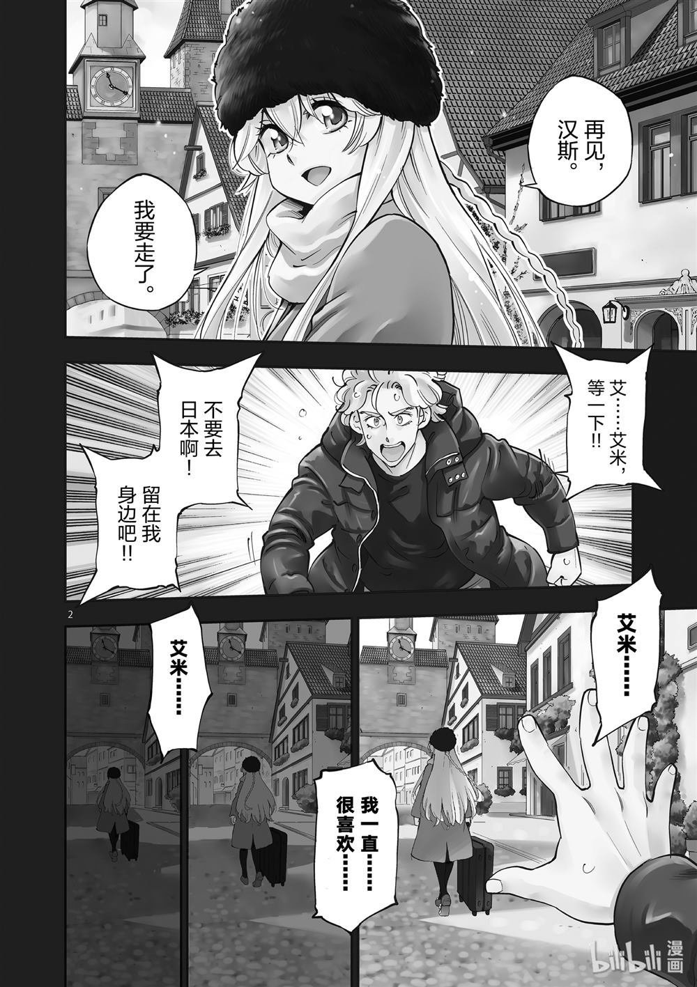 第69话 试看版