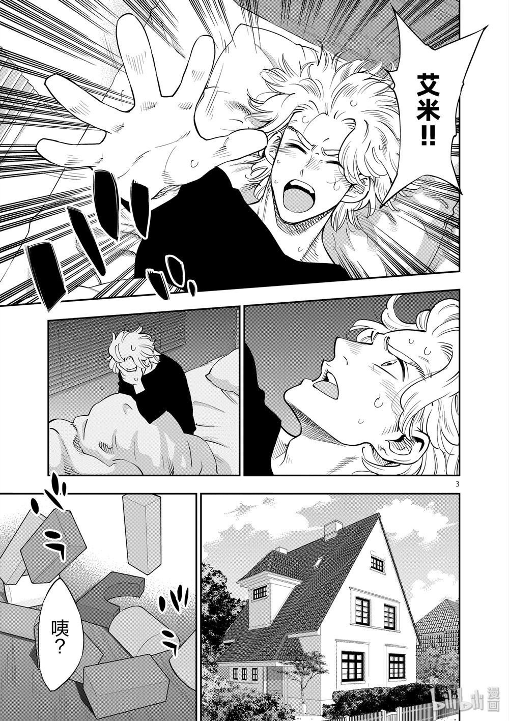 第69话 试看版