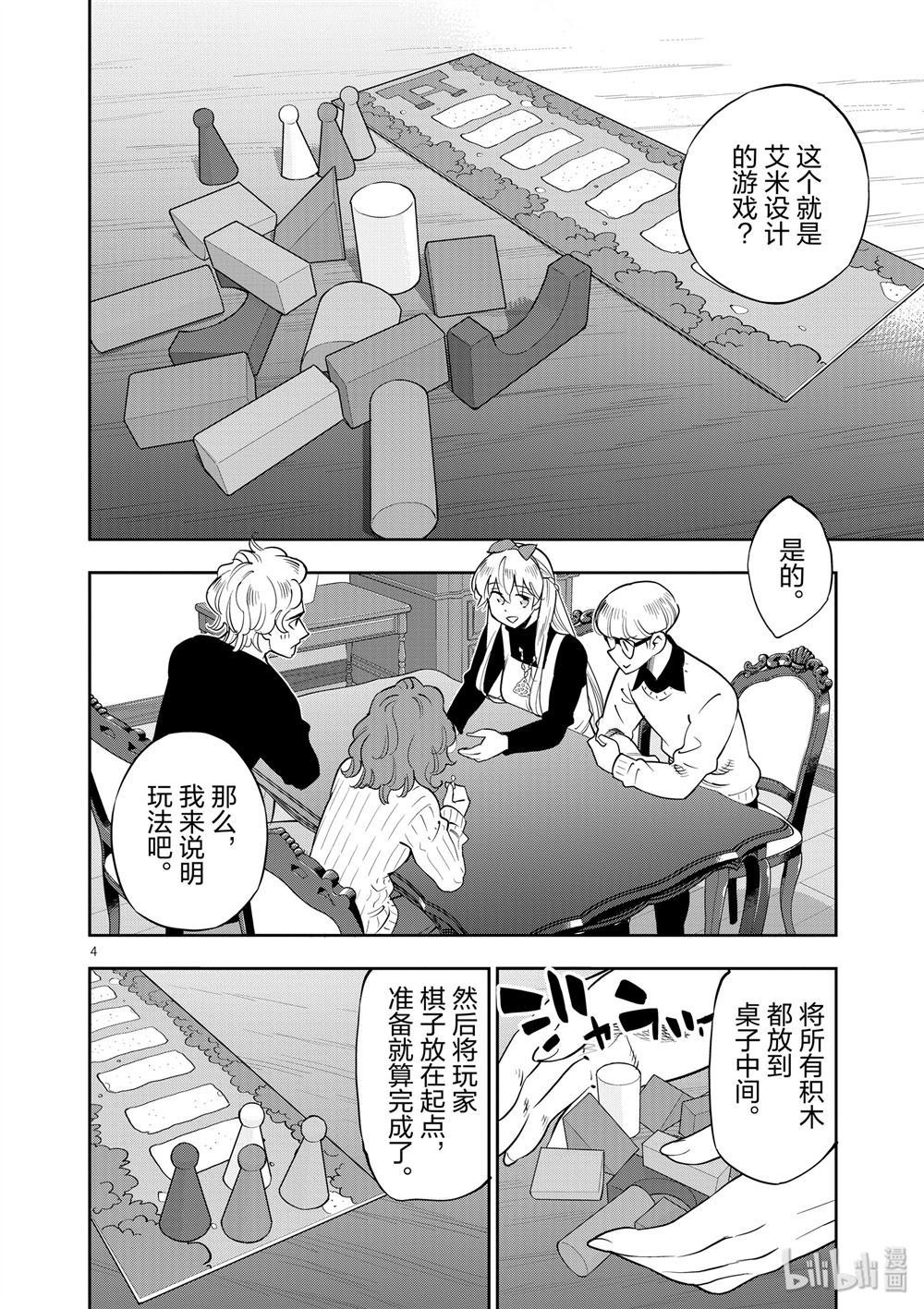 第69话 试看版