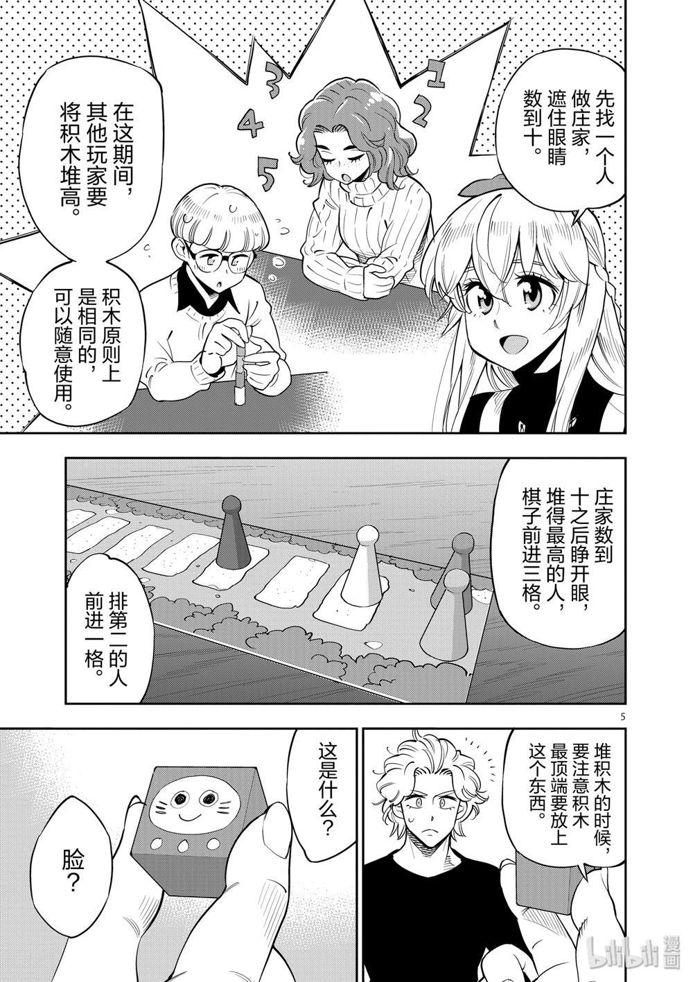 第69话 试看版