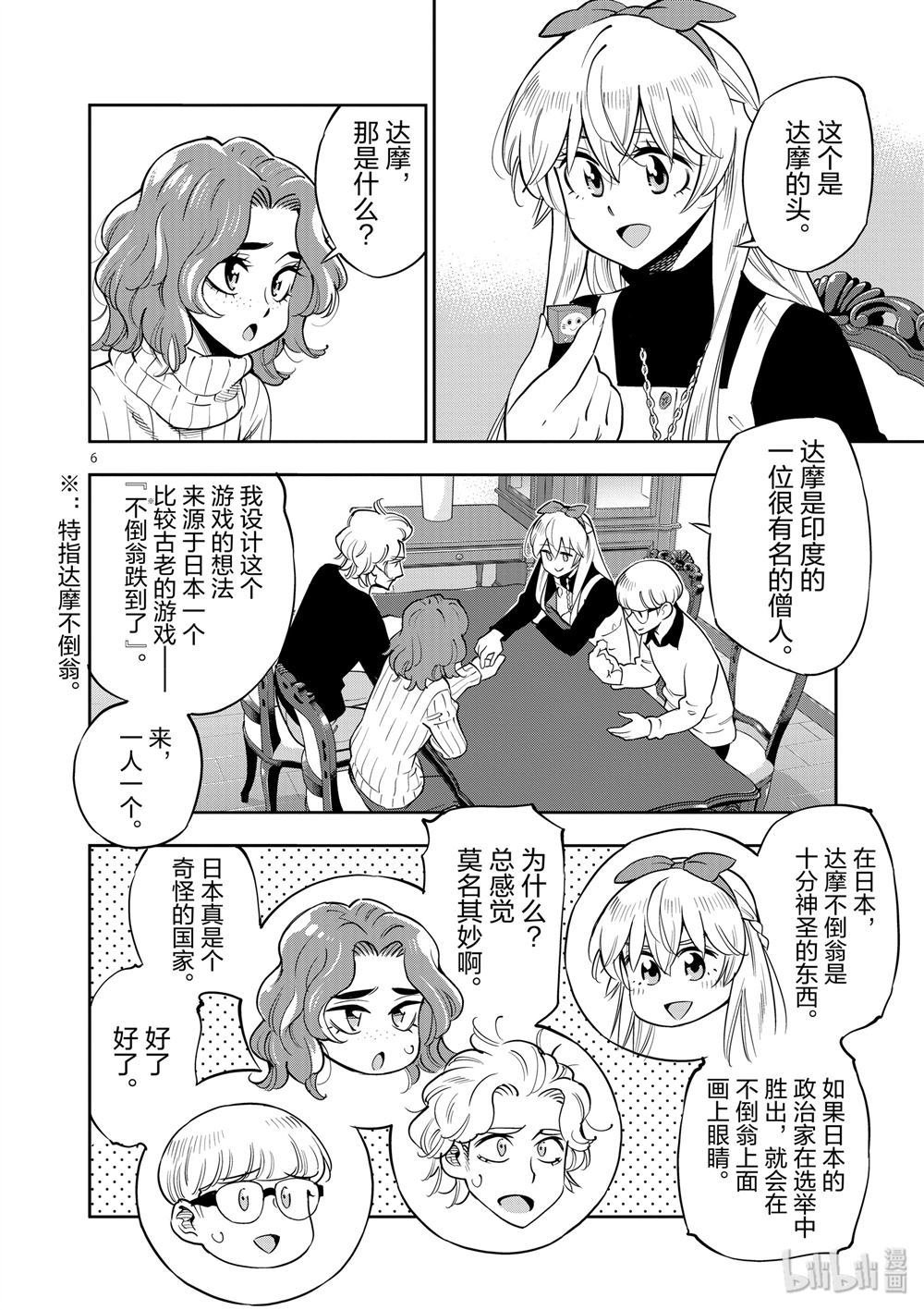 第69话 试看版