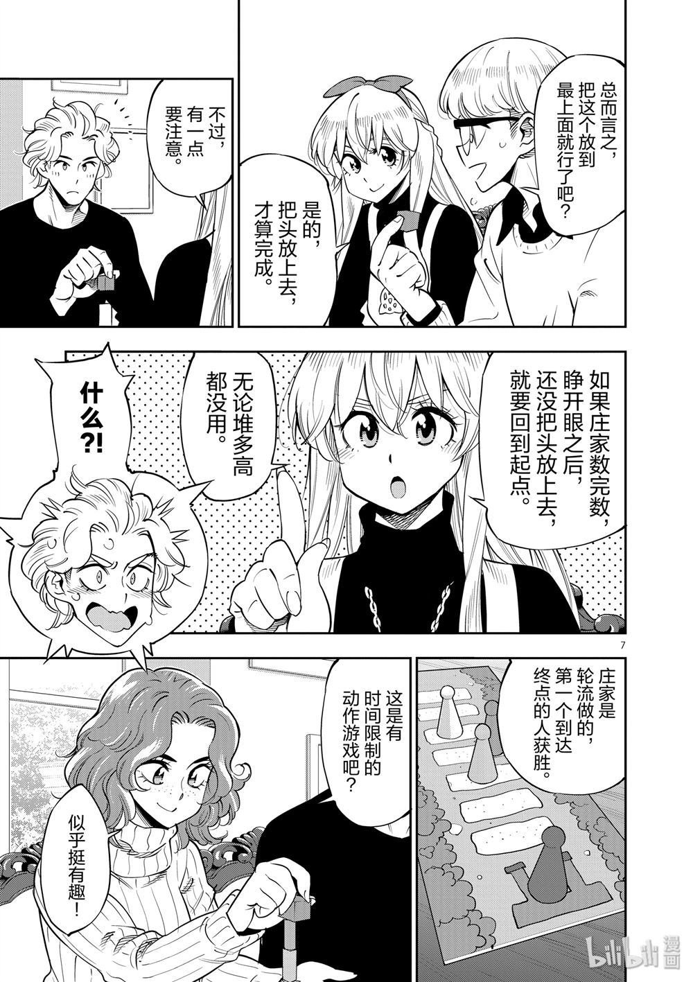 第69话 试看版