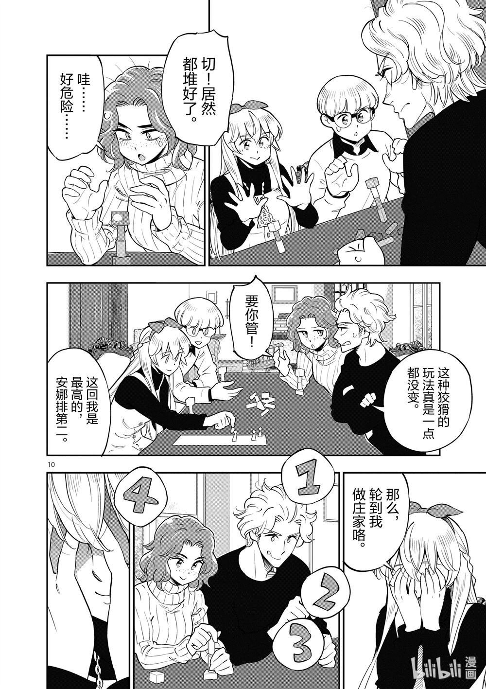 第69话 试看版