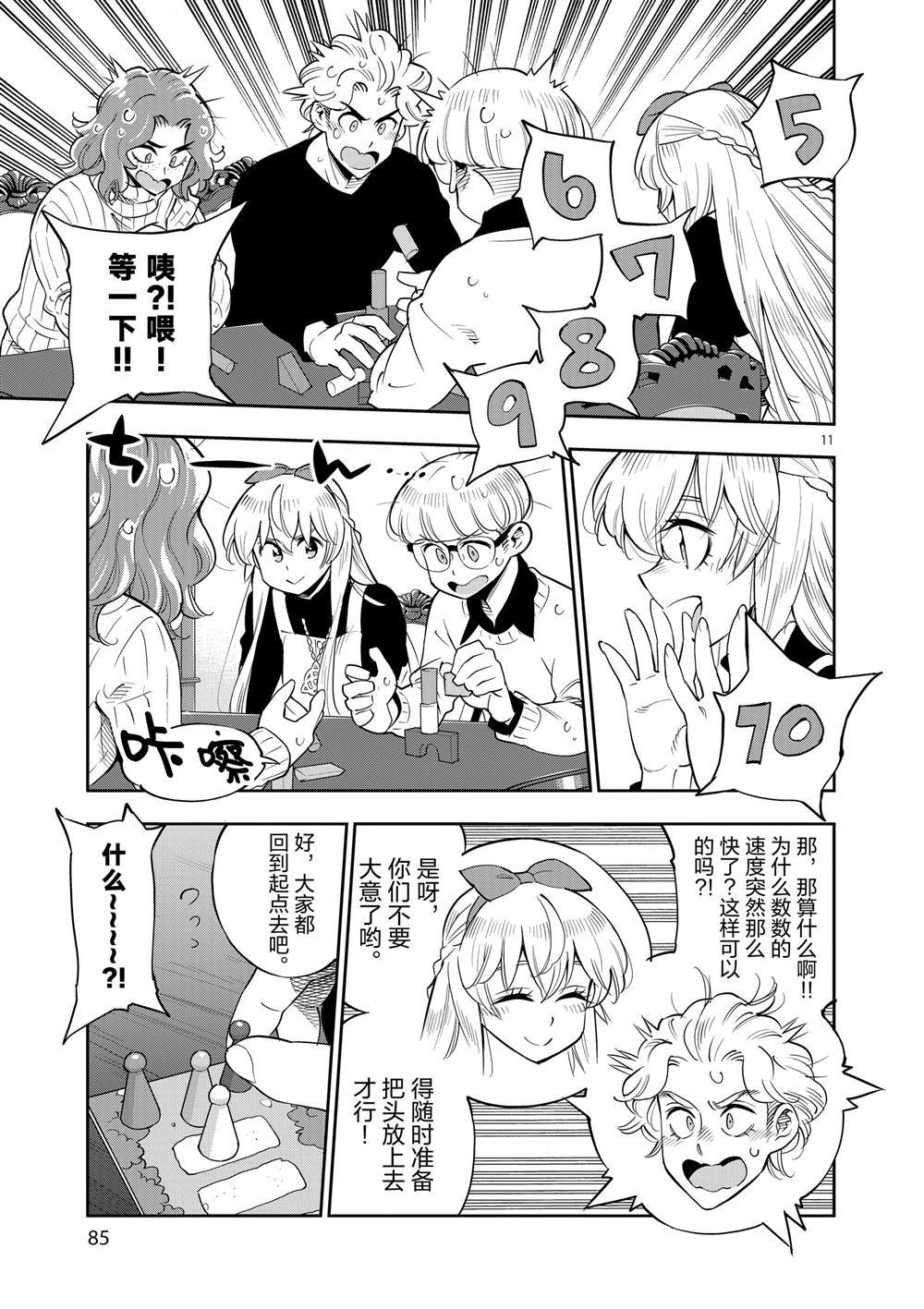 第69话 试看版