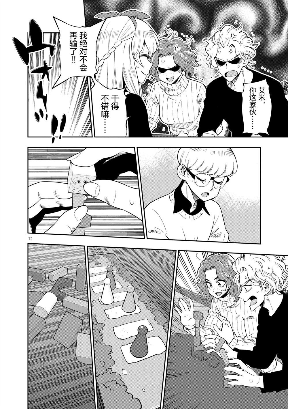 第69话 试看版