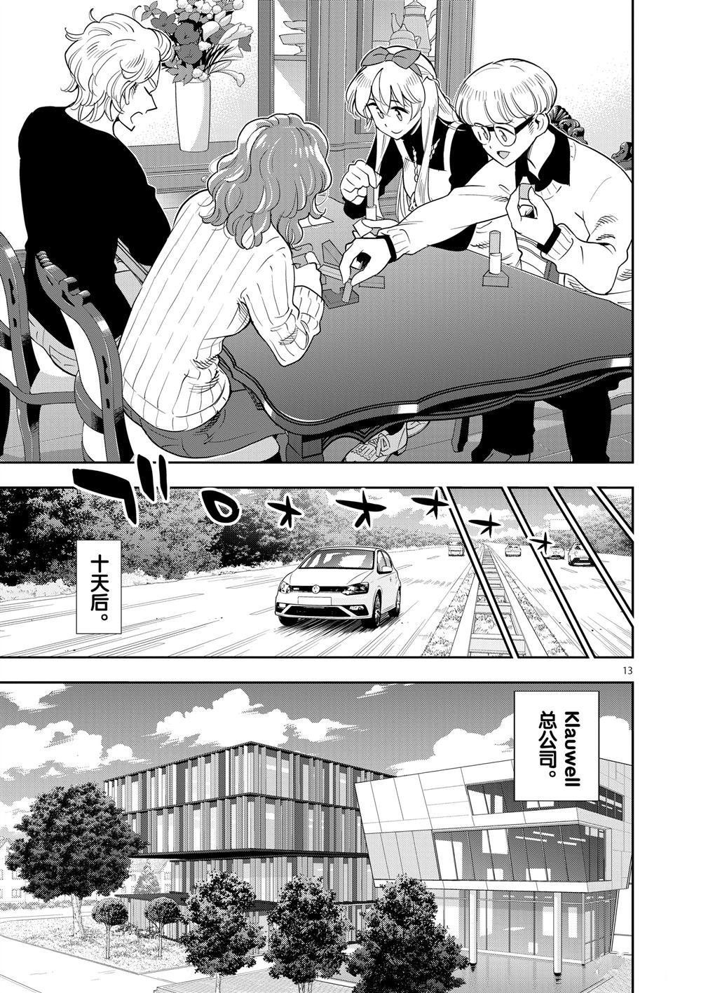 第69话 试看版