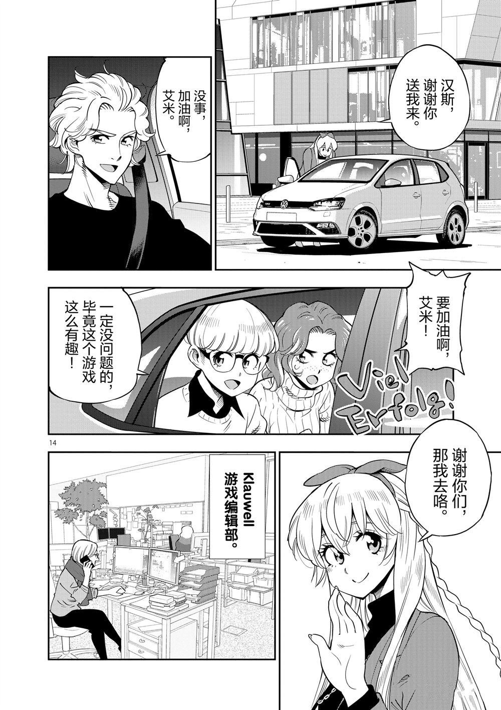 第69话 试看版