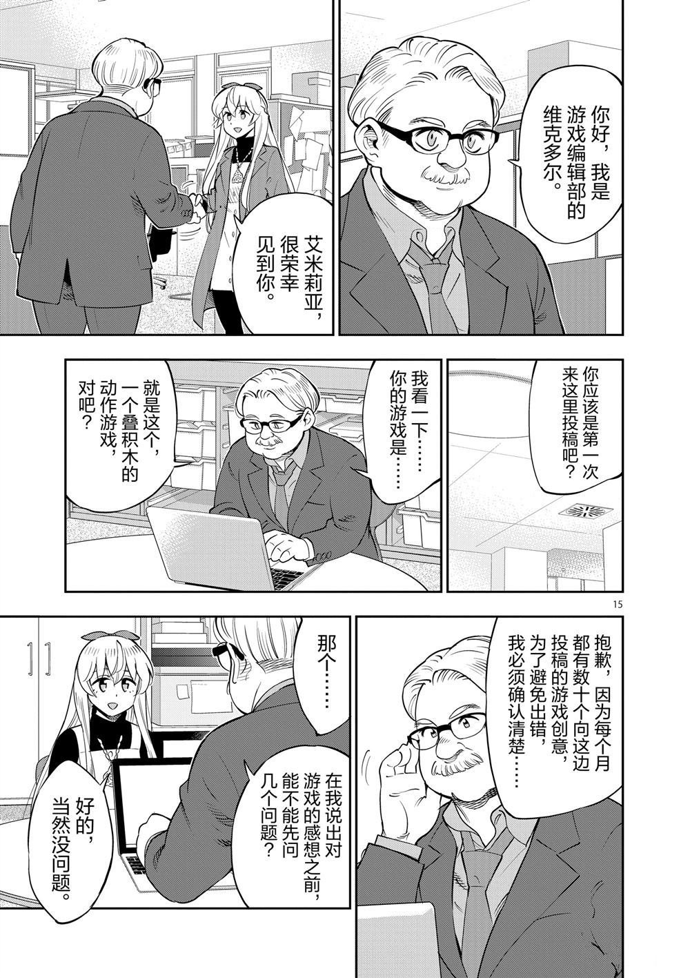 第69话 试看版