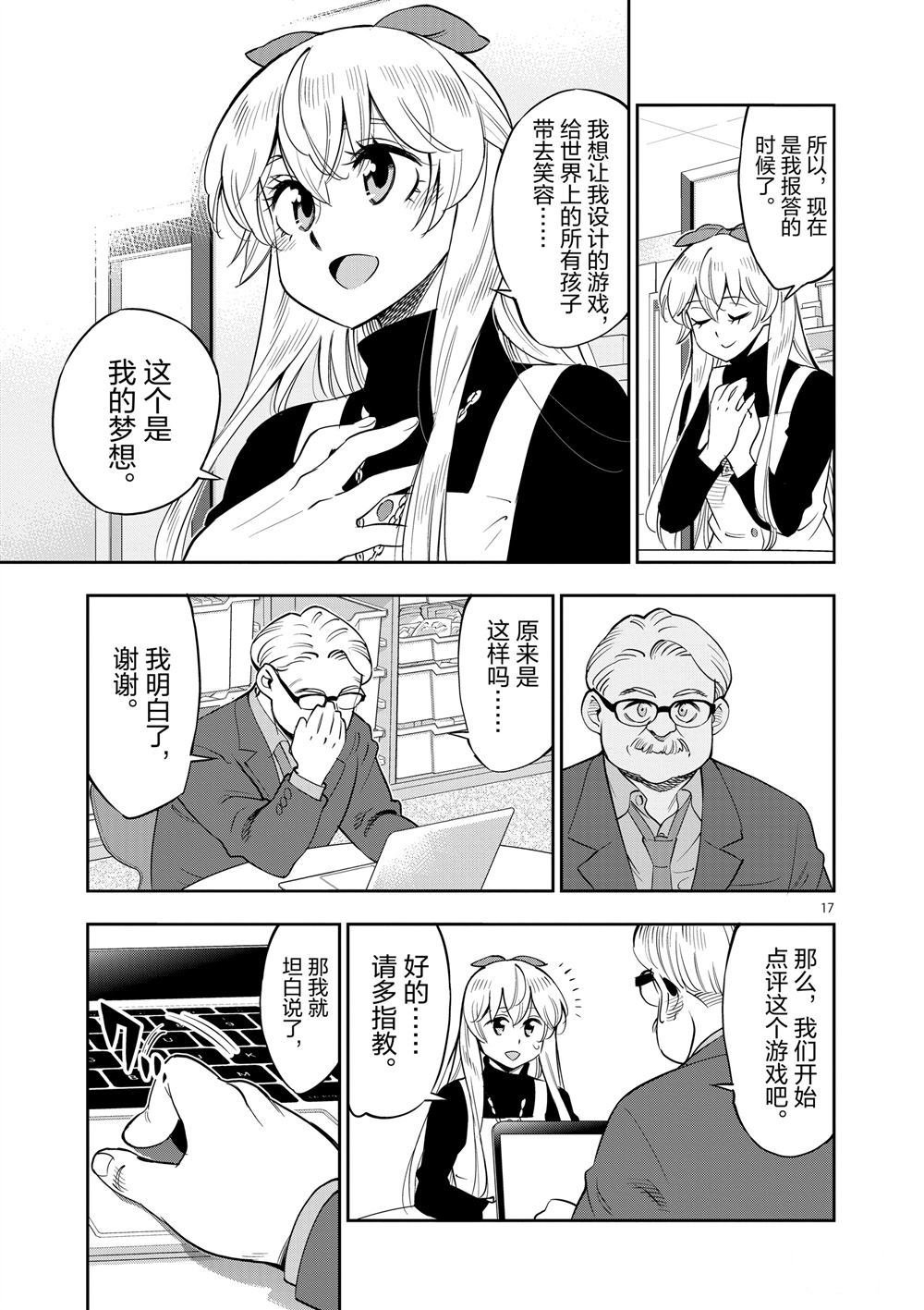 第69话 试看版