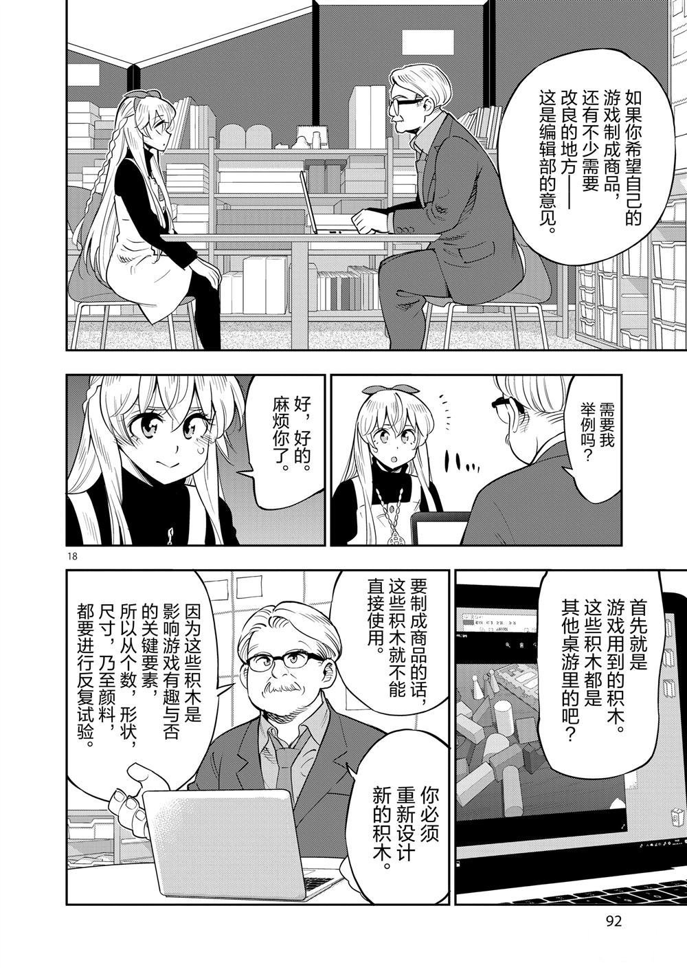 第69话 试看版