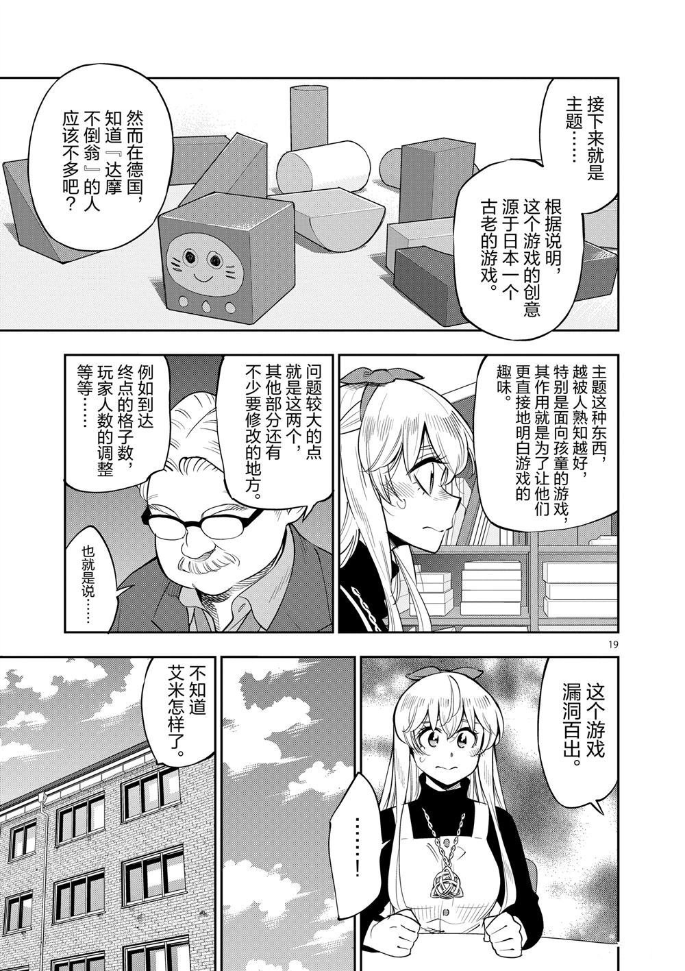第69话 试看版