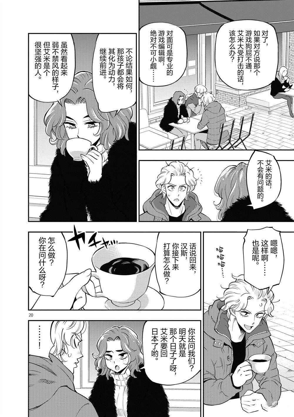 第69话 试看版